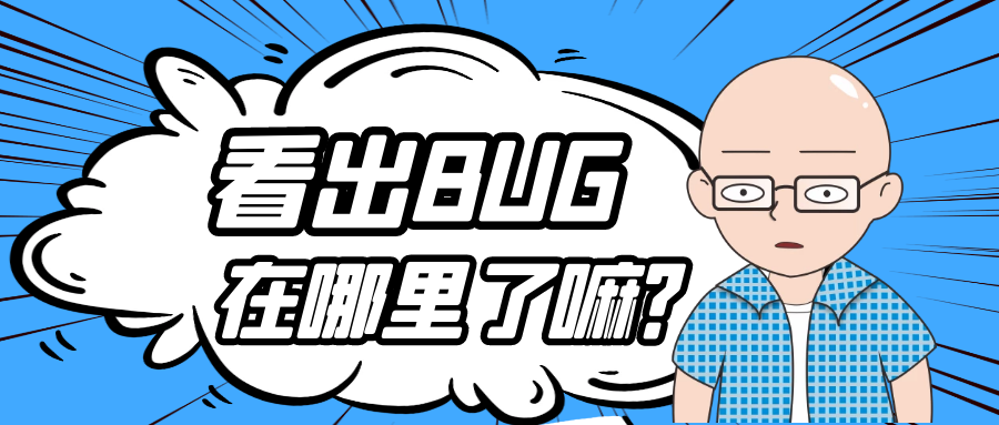 Bug记录